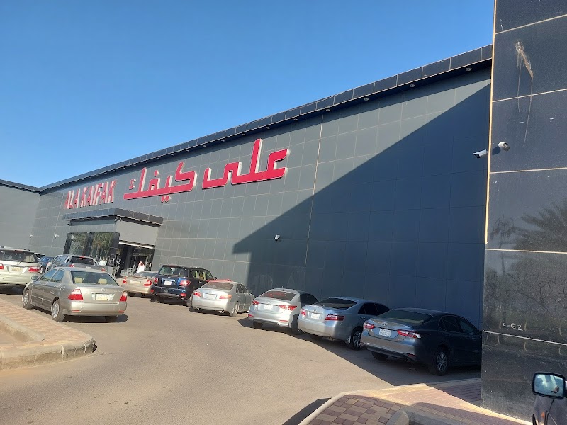 على كيفك تبوك