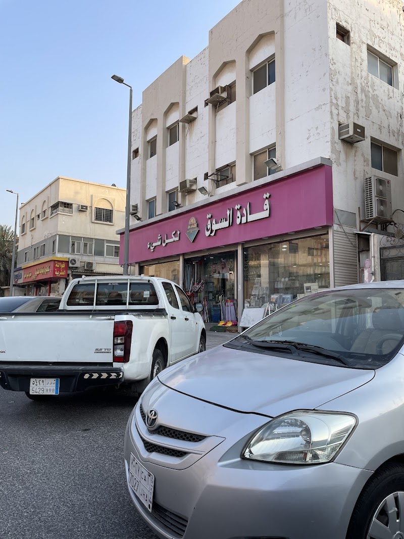 قادة السوق الخبر