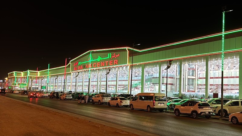 ALHARAM CENTER | مركز الهرم