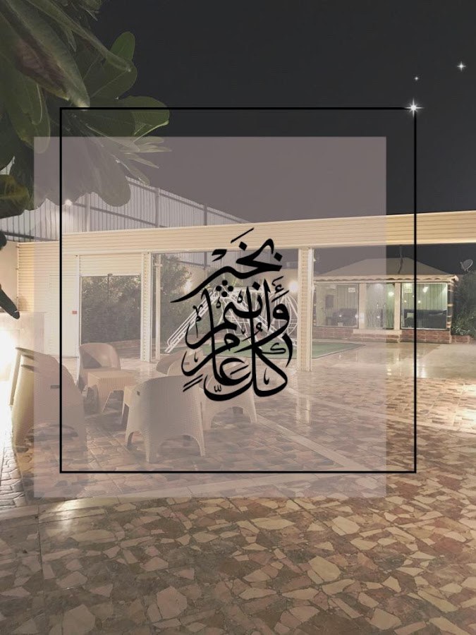 استراحه الورد