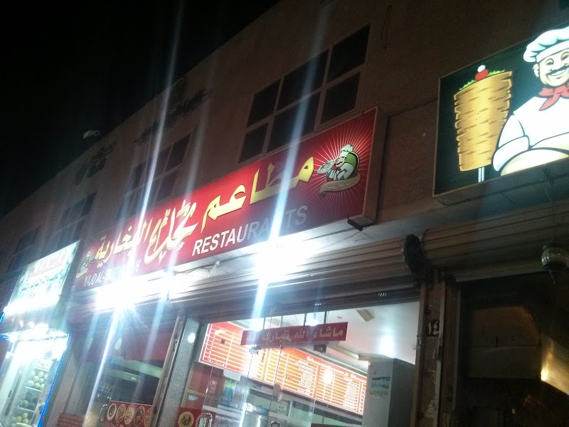 مركز مكة التجاري