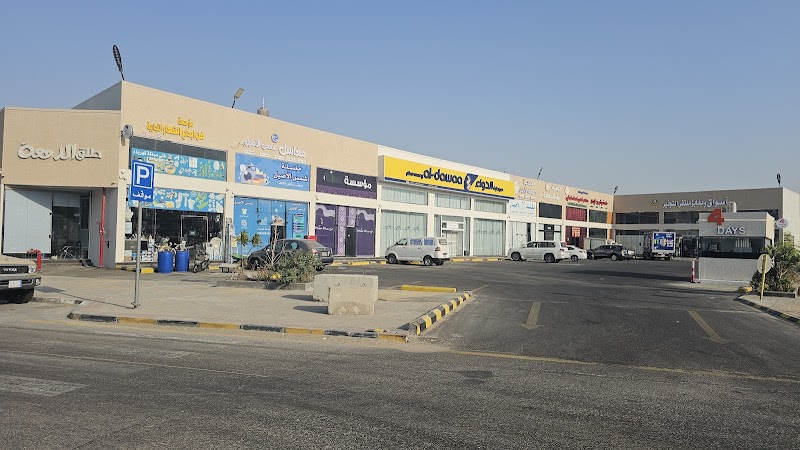 مجمع إشعار التجاري