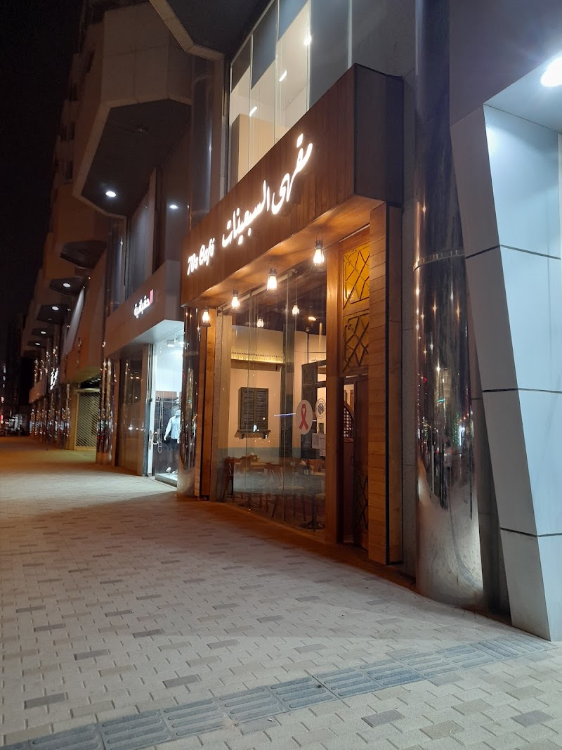 ابراج الموسى 1