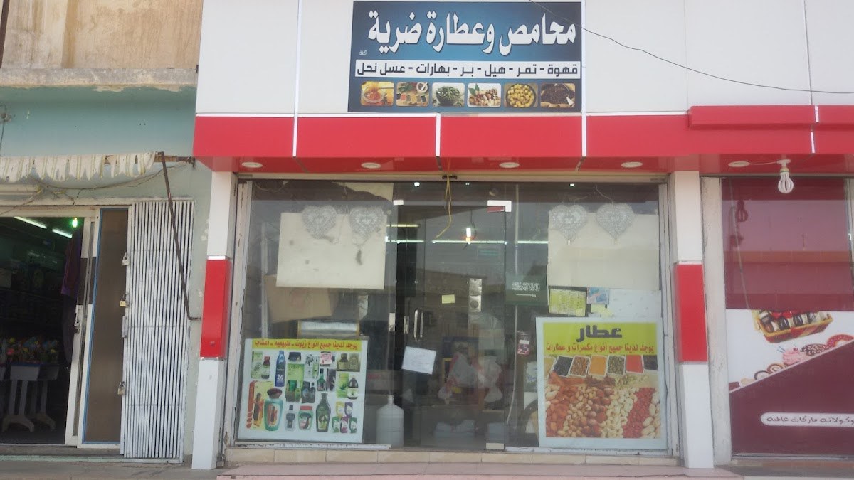 بقالة الكثيري