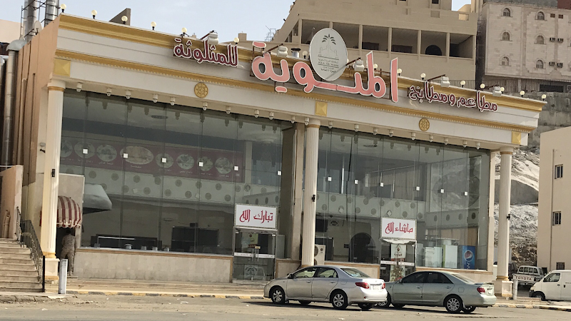 مطاعم ومطابخ المئوية للمثلوثة