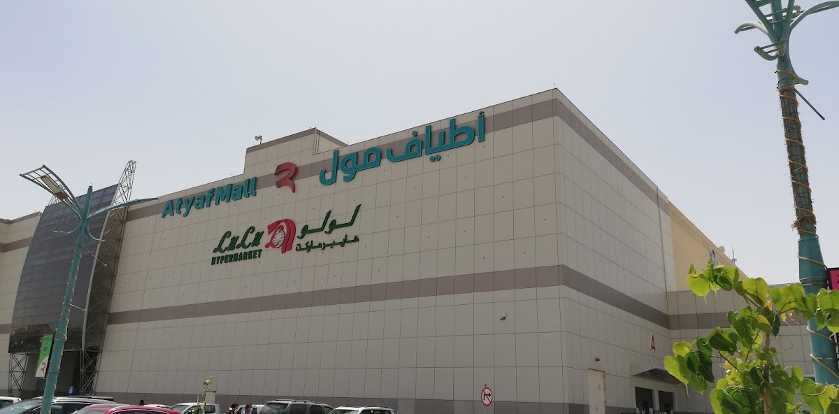 أطياف مول